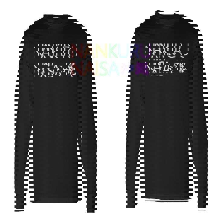 なんくるないさー。虹色レインボー。うちなんちゅ精神。沖縄のお土産 長袖Tシャツ