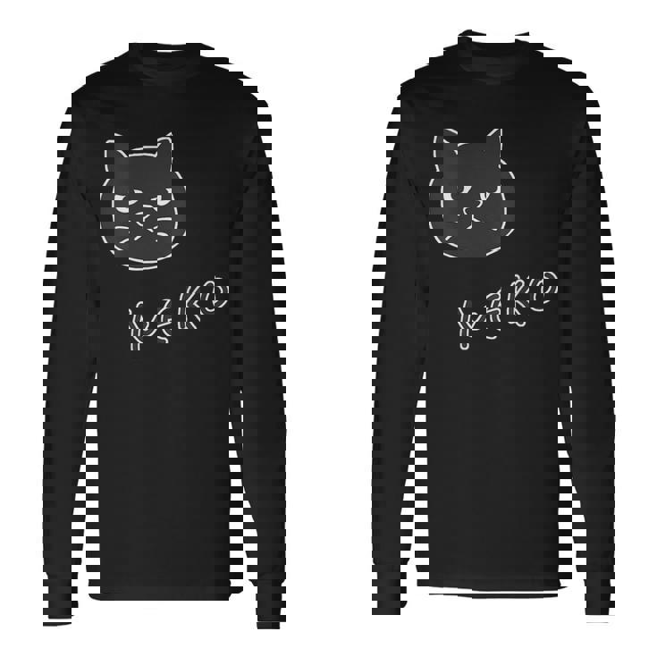 ねこさん『ふぇいす』黒猫【どうぶつフレンズ】フキゲンネコ 猫 動物 イラスト 長袖Tシャツ