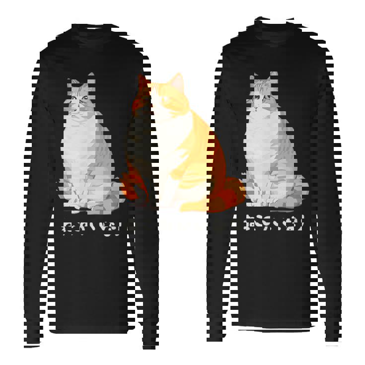 ねこのいいなり 猫 ネコ ぽっちゃり オレンジ猫 茶白猫 茶トラ白猫 イラスト 猫好き おしゃれ かわいい 長袖Tシャツ