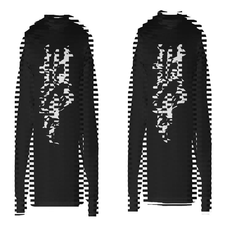 はいよろこんで 面白いtシャツ 文字入り 筆文字 メンズ おもしろ 服 オリジナル おもしろグッズ 文字tシャツ ネタ 長袖Tシャツ