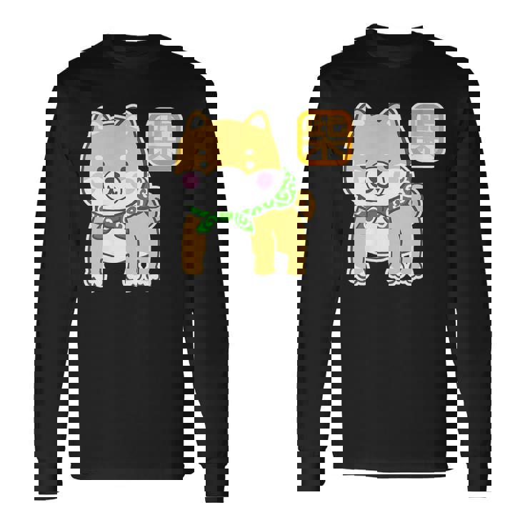 まめしばくん《唐草袋》 柴犬【どうぶつフレンズ】豆柴 ゆるくて かわいい 面白い 動物 キャラクター イラスト 長袖Tシャツ