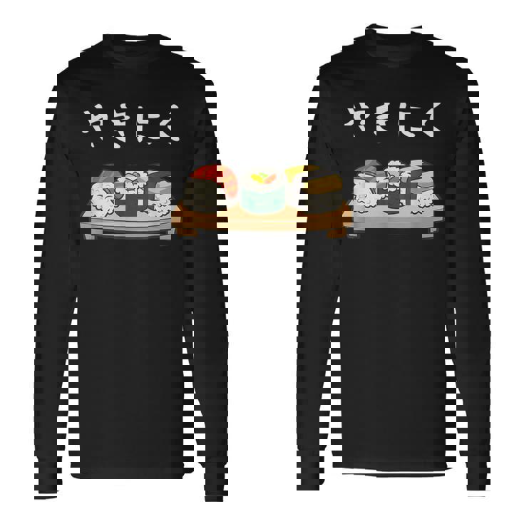 やきにく 寿司パロディ ユーモア 寿司 焼肉 おもしろ 面白い 長袖Tシャツ