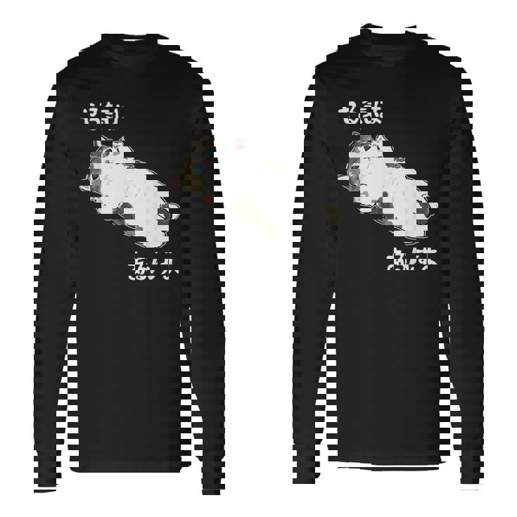 やる気はあるんすよ 猫 ジョーク かわいい 動物好き ギャグ好き ジョーク好き ギャグ おもしろ ネタ 長袖Tシャツ