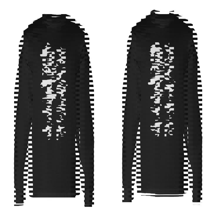 よくできた 息子 面白いtシャツ 文字入り メンズ おもしろ 面白い 服 オリジナル おもしろグッズ 文字tシャツ ネタ 長袖Tシャツ