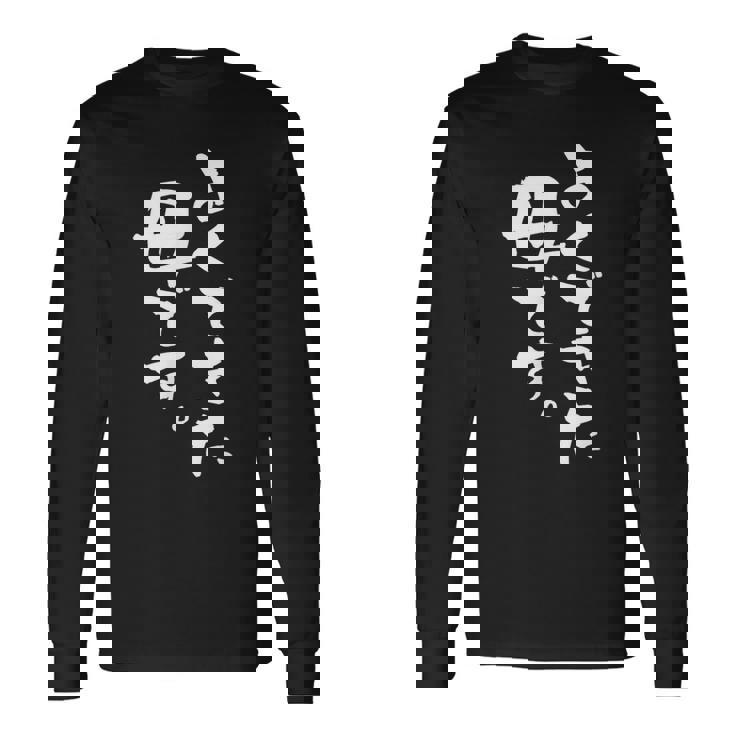 よくできた 母 面白いtシャツ 文字入り 夫婦 おもしろ 筆文字 服 オリジナル 母の日 半袖 長袖Tシャツ