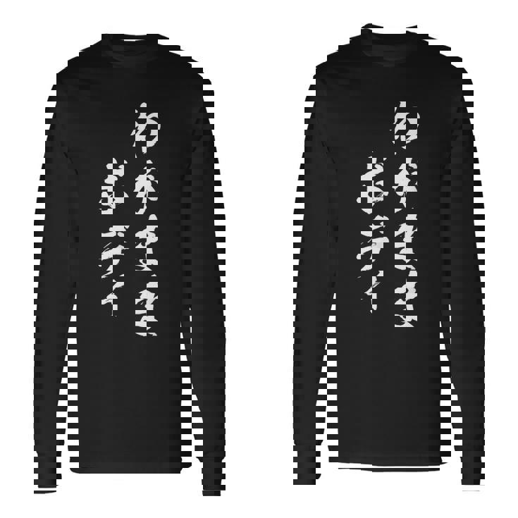 わがままボディ 面白tシャツ おもしろ文字 服 メンズ オリジナル ギャグ 笑えるtシャツ おもしろグッズ ネタ 長袖Tシャツ