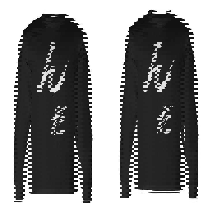 んだ そうですね、秋田弁 長袖Tシャツ