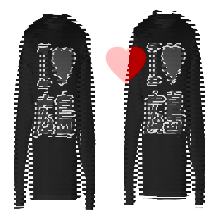 アイラブ・広島（I Love ハート）Big 大きな文字 ハート【47都道府県】ジモtティ 旅行お土産 面白 長袖Tシャツ