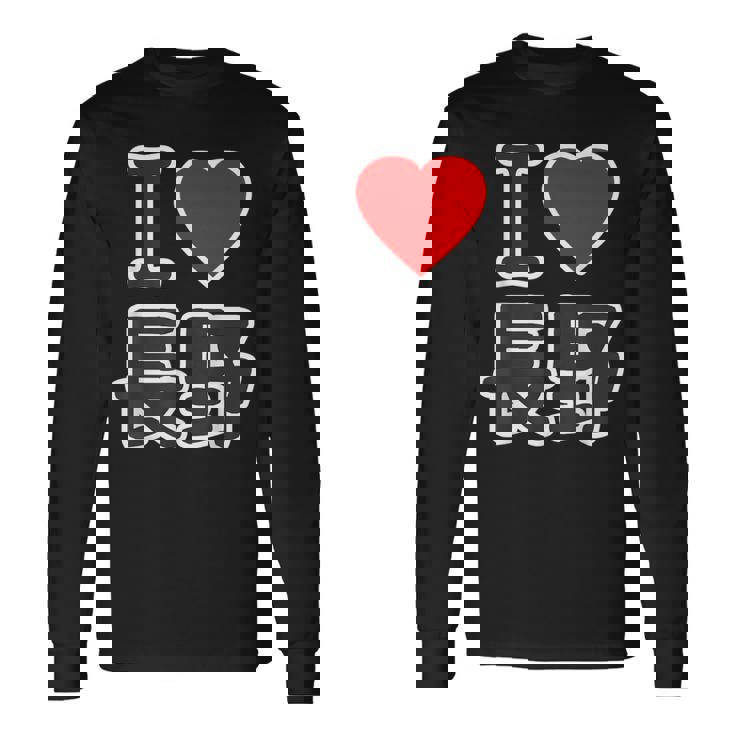 アイラブ・長野（I Love ハート）Big 大きな文字 ハート【47都道府県】ジモtティ 旅行お土産 面白 長袖Tシャツ ギフトのアイデア