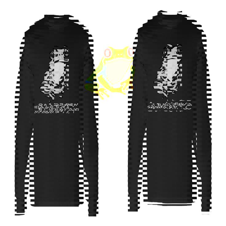 アカメアマガエルさん 長袖Tシャツ