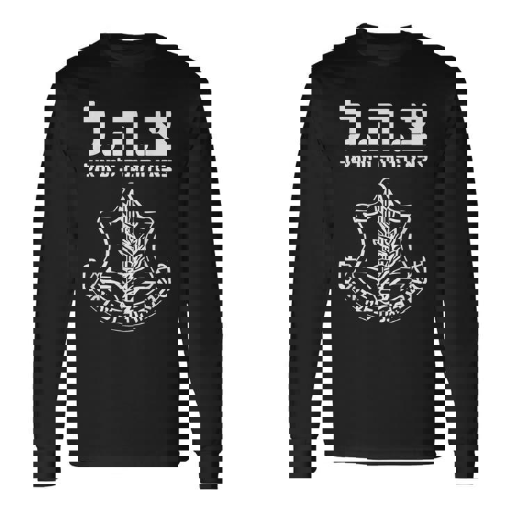 イスラエル国防軍 長袖Tシャツ