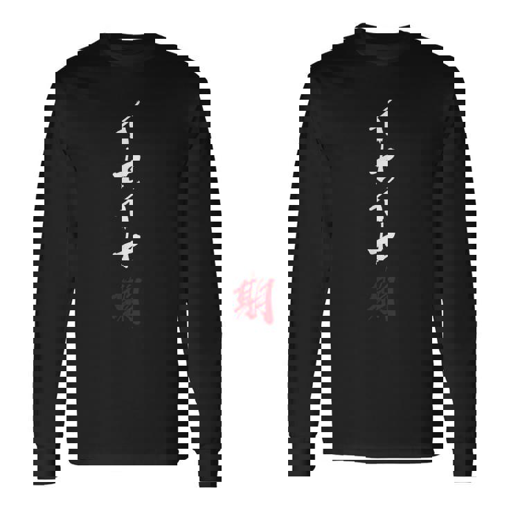 イヤイヤ期 面白いtシャツ 息子 娘 家族 文字入り おもしろ 面白い 服 おもしろグッズ 文字 ネタ キッズ 長袖Tシャツ ギフトのアイデア