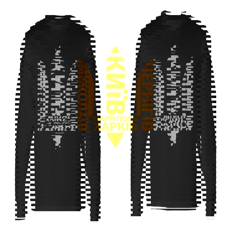 ウクライナ語の引用 キエフ・カルキフ ウクライナの町 長袖Tシャツ