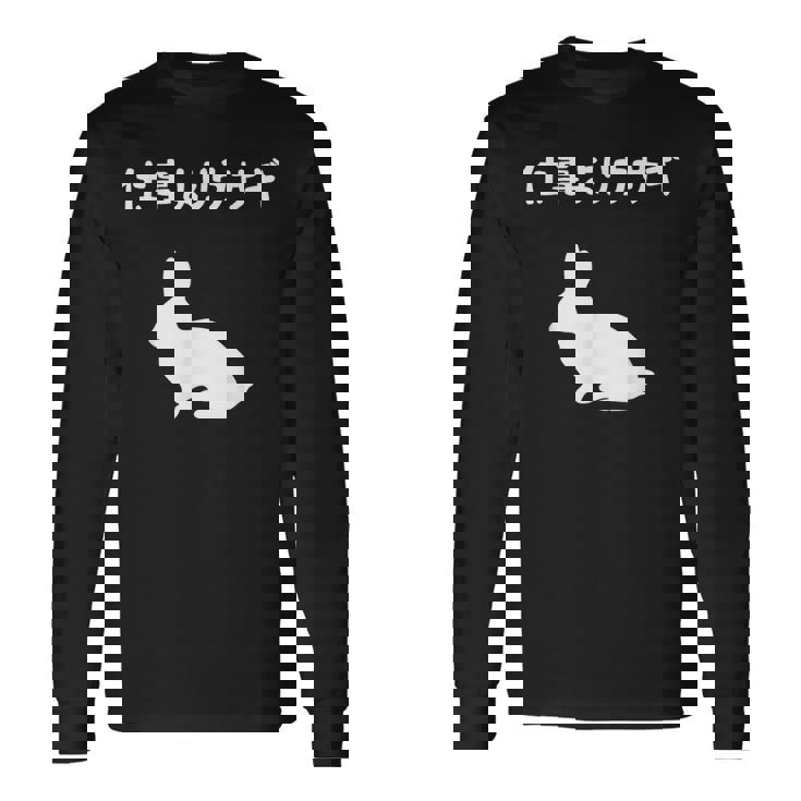 ウサギ、ママ、ウサギ、ウサギ、愛、ウサギ、ペット、ウサギ、パパ、ウサギの夫、面白いウサギの 長袖Tシャツ ギフトのアイデア