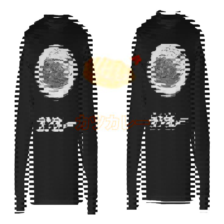 カツカレー Katsu Curry 長袖Tシャツ