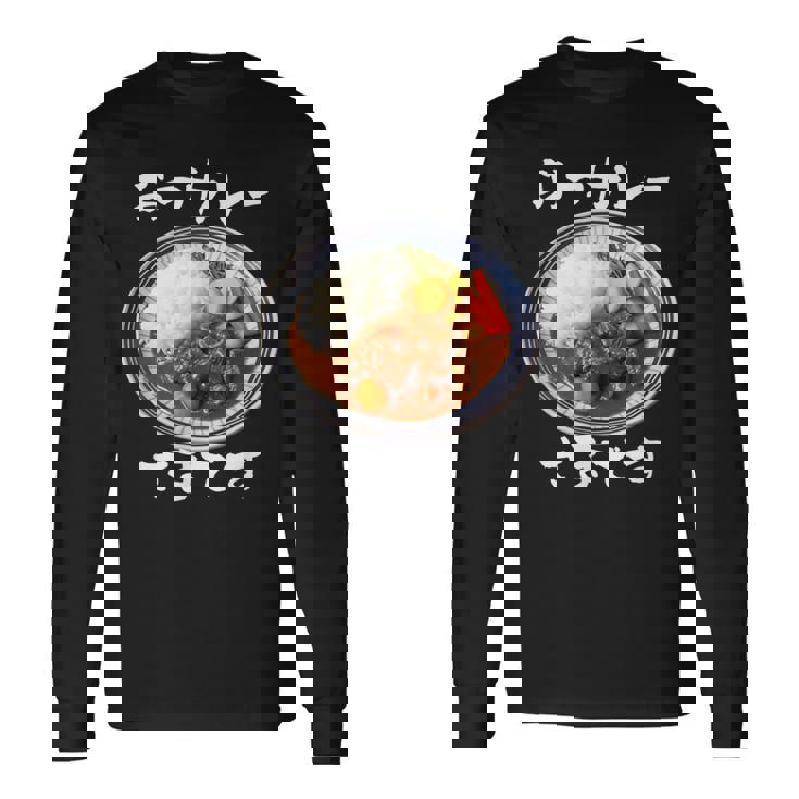 カレー 面白いtシャツ 食べ物 文字入り メンズ おもしろ 面白い 服 グッズ 文字tシャツ ネタ 長袖Tシャツ