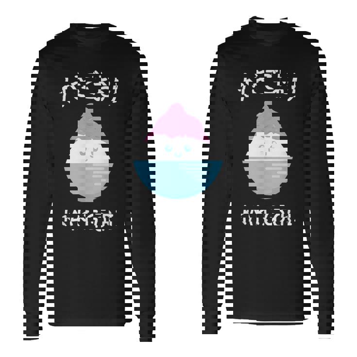 カワイイ 和 アイスクリーム かき氷 かわいい かきごり 長袖Tシャツ