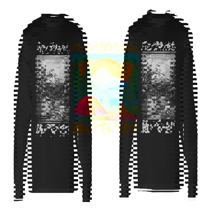 キャンプ 面白いtシャツ ソロキャンプ メンズ 子供 ネタ おもしろ 面白い 服 おもしろグッズ 文字入り 長袖Tシャツ