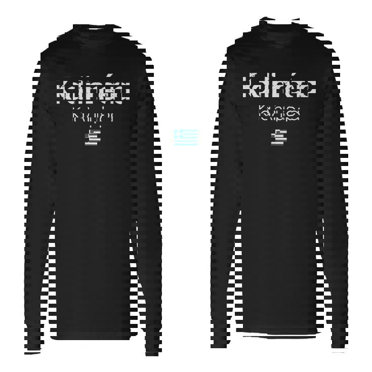 ギリシャ語でカリメラおはよう 長袖Tシャツ