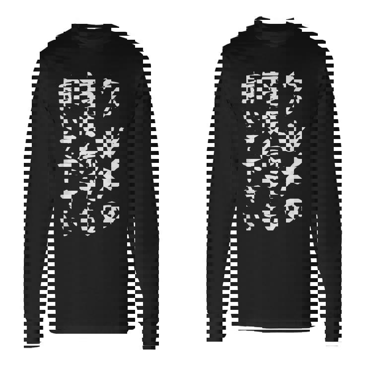 グルメ 面白いtシャツ 食通 おもしろ 食べ物 文字入り メンズ 面白い 服 ネタ グッズ 文字tシャツ 長袖Tシャツ