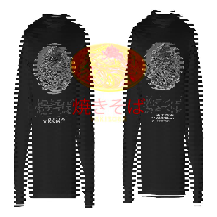 グレート焼きそばデザイン ラーメン 焼きそば 長袖Tシャツ
