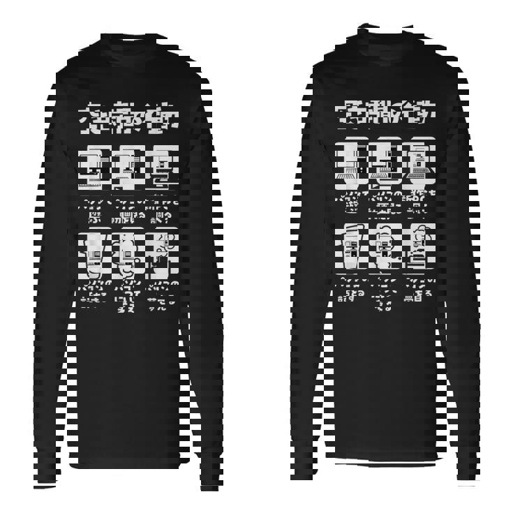 ゲーム パソコン 面白いtシャツ Pc ゲーマー ネタ メンズ おもしろ 面白い 服 オリジナル グッズ 文字tシャツ 長袖Tシャツ ギフトのアイデア