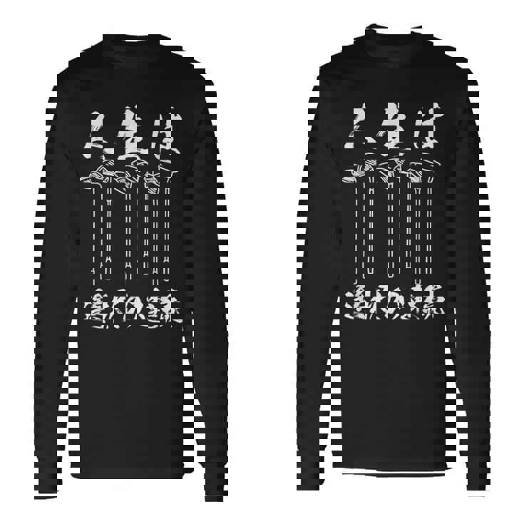 ゴルフ 面白いtシャツ ホール 文字入り メンズ おもしろ 面白い 服 文字 ダサい おもしろグッズ 文字tシャツ ネタ 長袖Tシャツ