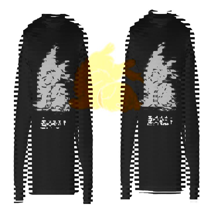 ゴールデンレトリバー ゴールデン 犬 起きれない やる気スイッチ故障中 かわいい イラスト シンプル 簡単 おもしろ 長袖Tシャツ