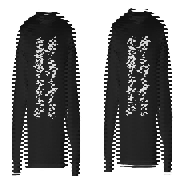 サウナは裏切らない 面白いtシャツ サウナ 文字入り メンズ おもしろ 面白い 服 おもしろグッズ 文字tシャツ ネタ 長袖Tシャツ