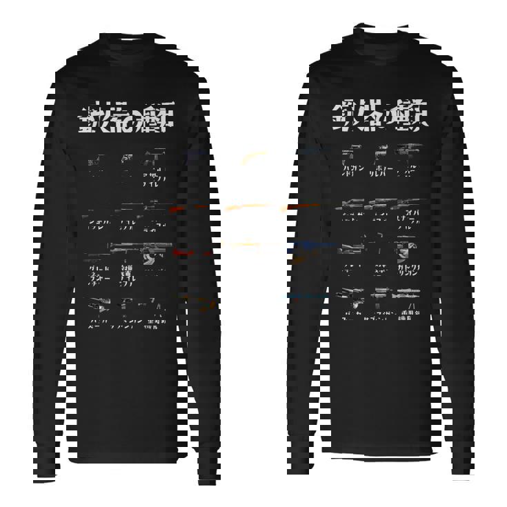 サバゲー ネタ 銃 面白いtシャツ ミリタリー メンズ おもしろ 面白い 服 おもしろグッズ 文字tシャツ 長袖Tシャツ