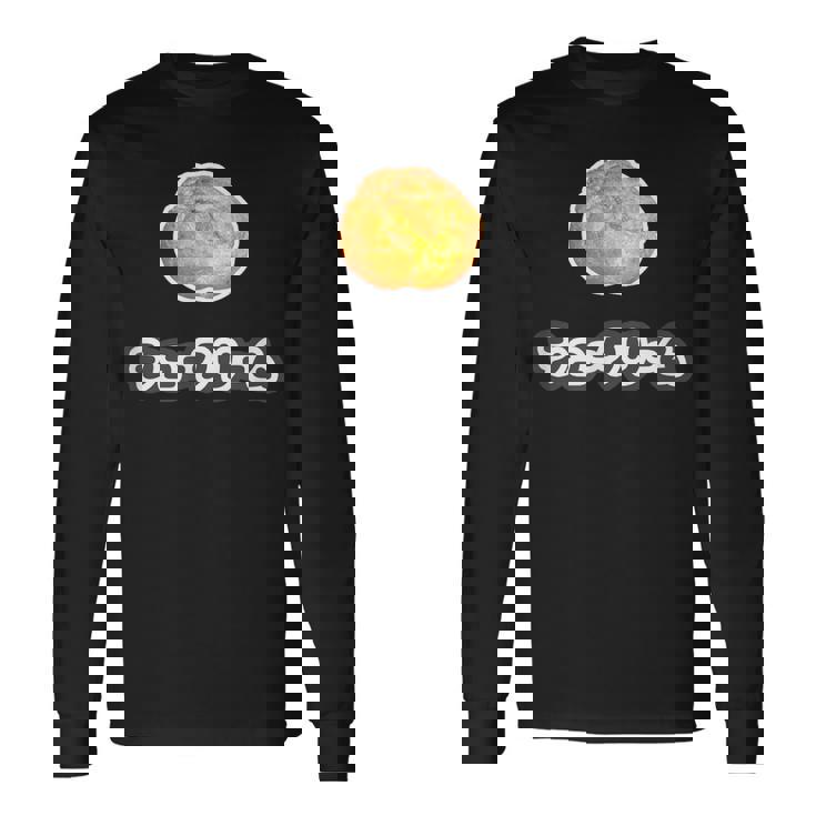 シュークリーム『スイーツ ポップ』お菓子 写真 おやつ 面白い かわいい 長袖Tシャツ