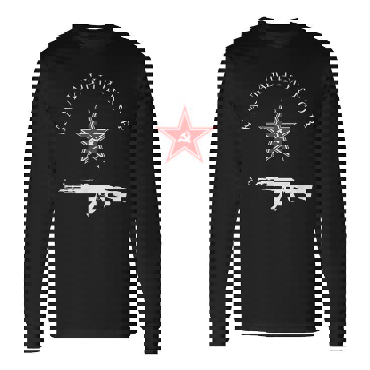 ソビエト・カラシニコフ Ak-47 ヴィンテージ ソ連 ロシア銃 レッドスター 長袖Tシャツ
