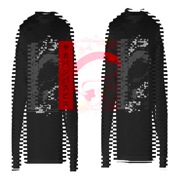 ソフトグランジ カワイイ サカバンバスピス フィッシュミーム 日本語 長袖Tシャツ