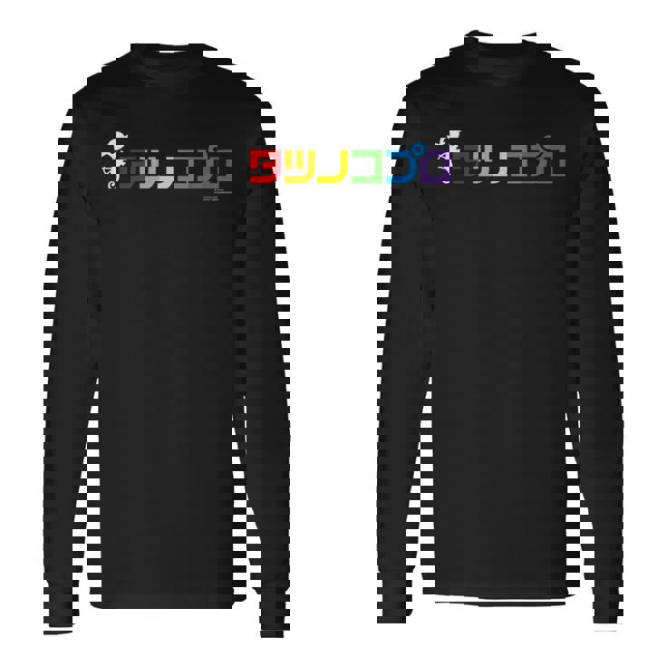 タツノコロゴ D 長袖Tシャツ