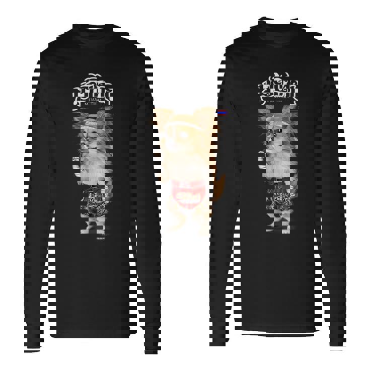 チワワ犬 ムエタイ キックボクシングチャンピオン 長袖Tシャツ