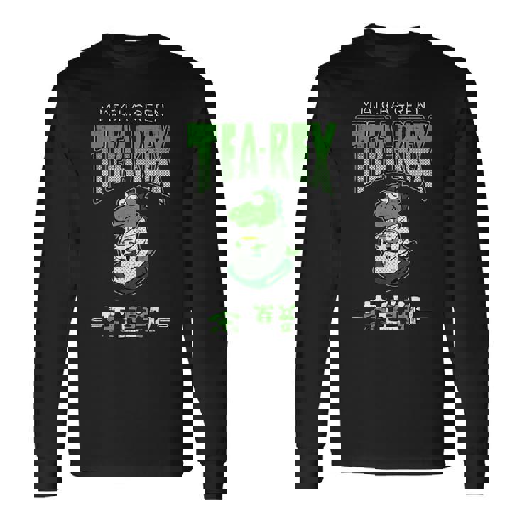 ティーレックス ダイナソー ディノサウルス 恐竜 茶道 茶道部 茶道クラブ 茶の湯 抹茶 お茶 ティー カワイイ 面白 長袖Tシャツ