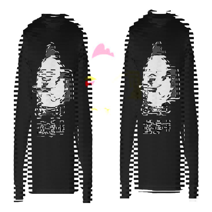 デリバリーするニワトリ 配達中 長袖Tシャツ