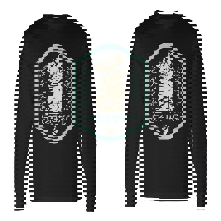 トラネコサイダー 長袖Tシャツ