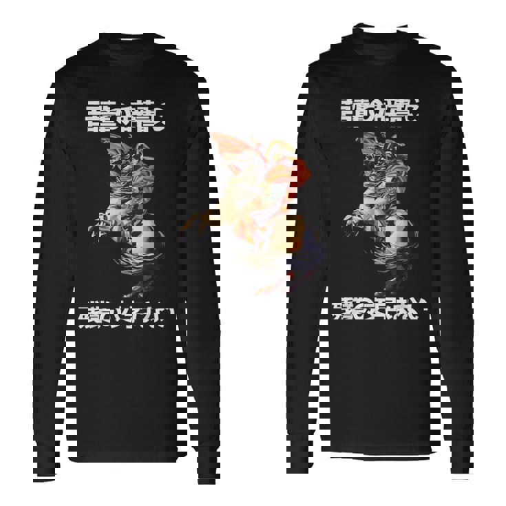 ナポレオン 面白いtシャツ メンズ 定時で帰る おもしろ 面白い 服 オリジナル グッズ 文字tシャツ ネタ 長袖Tシャツ