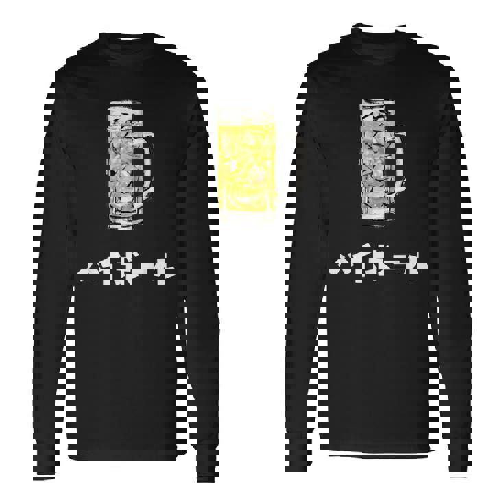 ハイボール ウィスキー Highball In Japanese 長袖Tシャツ