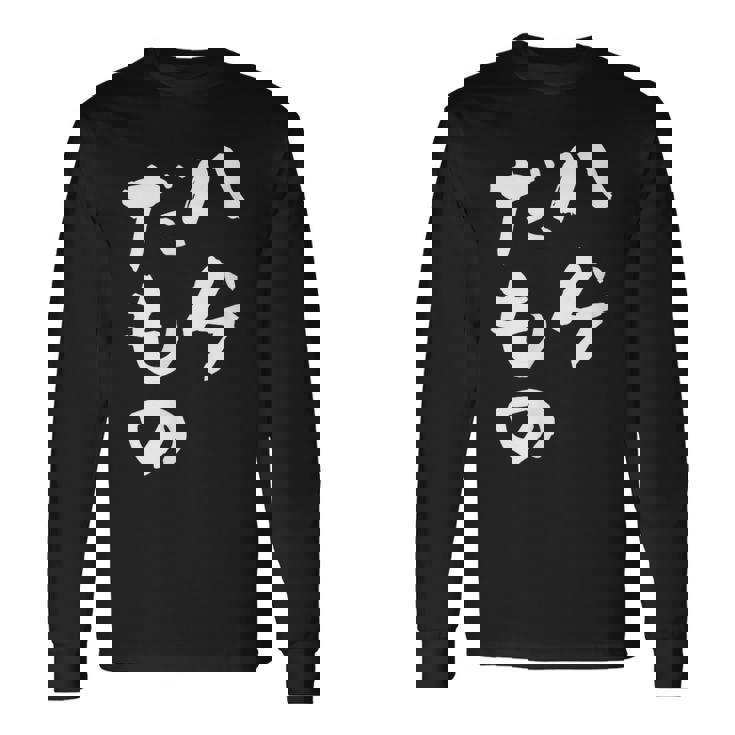 ハゲだもの 面白いtシャツ 文字入り メンズ 父 おもしろ 面白い 服 オリジナル おもしろグッズ 文字tシャツ ネタ 長袖Tシャツ