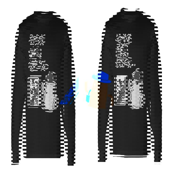 ハニワ くん『そうだ 古墳、行こう』 埴輪【ゆるフレンズ】旅行 ポスター風 キャラ パロディ かわいい イラスト 面白い 長袖Tシャツ ギフトのアイデア