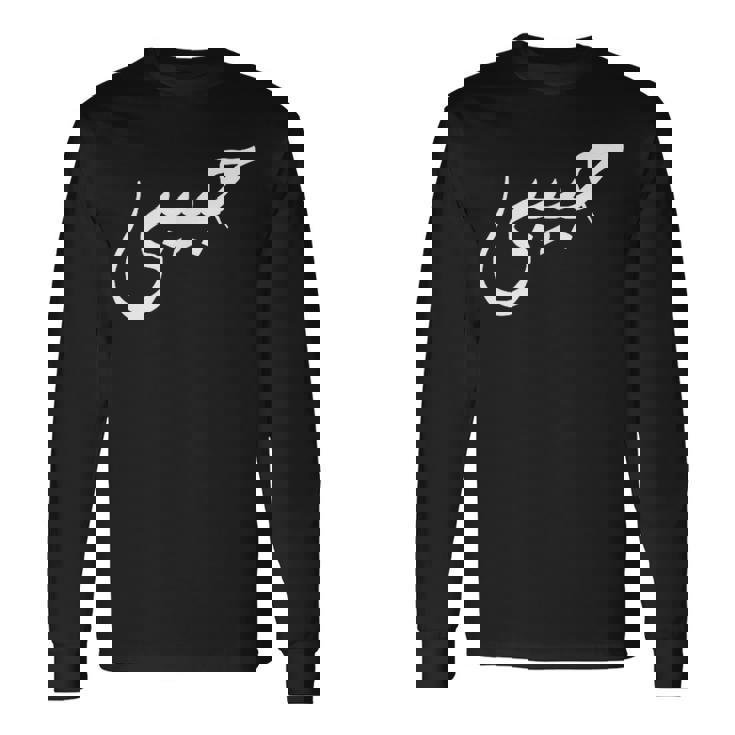 ハビビ アラビア語のデザインは「私の愛」を意味します。 長袖Tシャツ