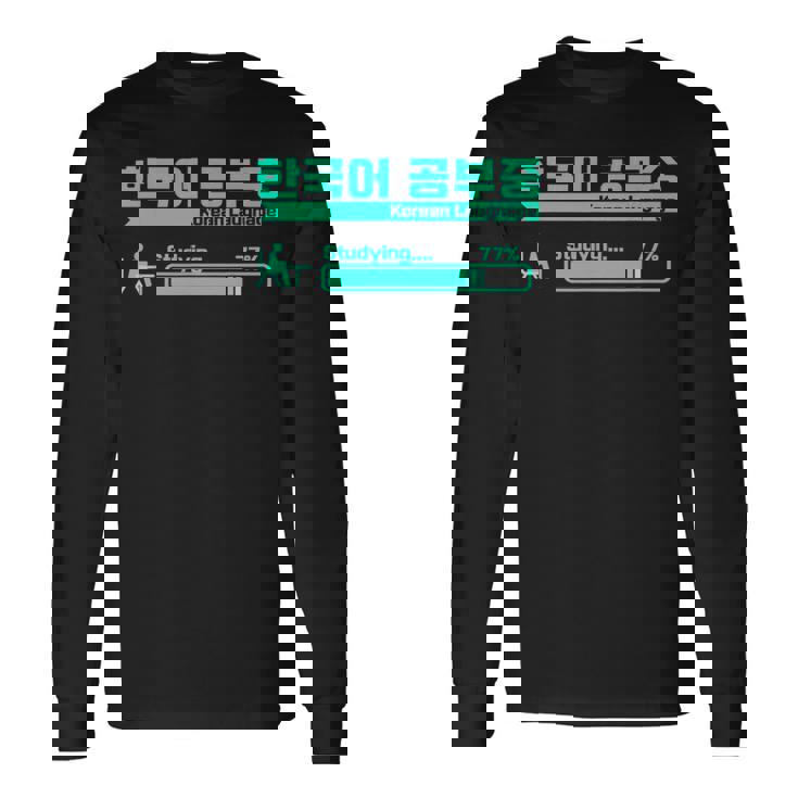 ハングルで韓国語を勉強するかわいい 長袖Tシャツ