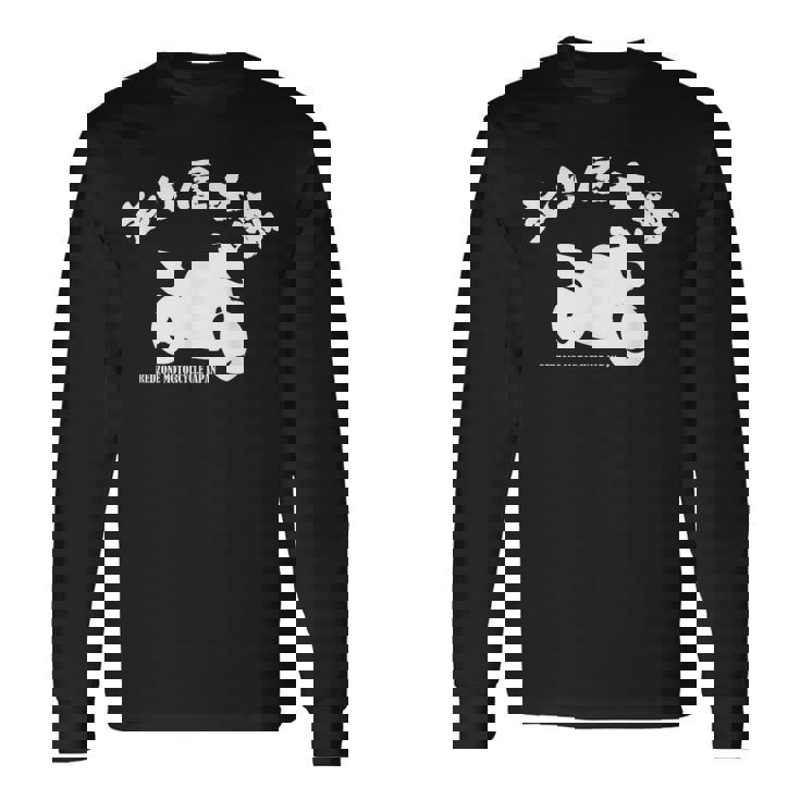 バイク レッドゾーン モーターサイクル 東京 ジャパン 走り屋本舗 Hashiriyahonpo 日本語 漢字ロゴ 長袖Tシャツ