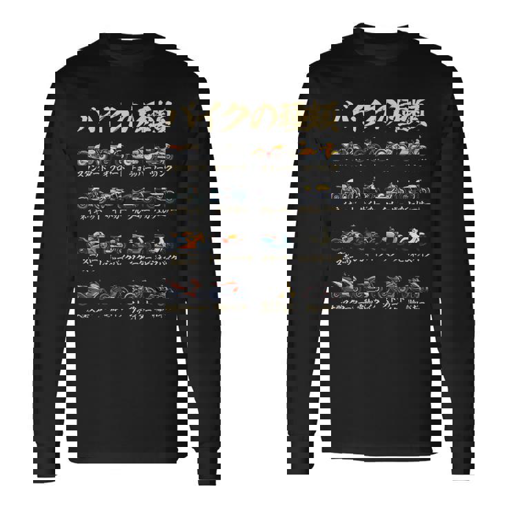 バイク 面白tシャツ 種類 おもしろ オートバイ メンズ モーターサイクル ツーリング 原付 オリジナル ネタ 服 単車 長袖Tシャツ