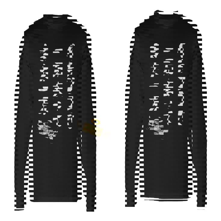 パチンコで 一万去ってまた一万 ダジャレ もじり 親父ギャグ ギャグ ネタ 川柳 パチンコ好き ジョーク 面白い ネタ 長袖Tシャツ