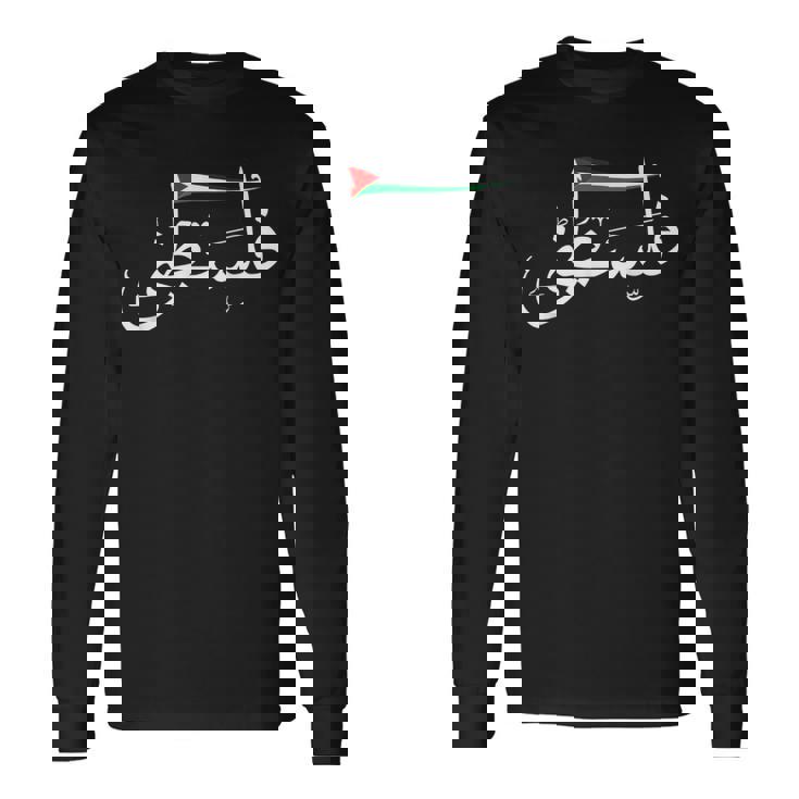 パレスチナ フリー パレスチナ アラビア語 フリー ガザ パレスチナ フラグ 長袖Tシャツ