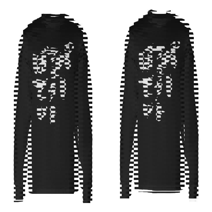 パーフェクトボディ 面白tシャツ 筋トレ ダイエット おもしろ文字 服 メンズ オリジナル ギャグ おもしろグッズ ネタ 長袖Tシャツ