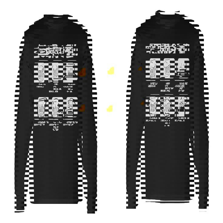 ビール 酒 面白いtシャツ 飲み おもしろ 飲み会 のんべえ メンズ ネタ 服 父 空き時間 長袖Tシャツ